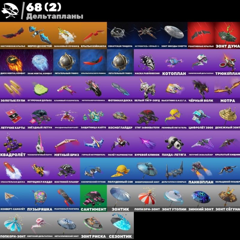 🎨 74 skins | 🌟 Fortnite account