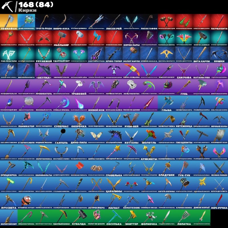 🎨 170 skins | 🌟 Fortnite account