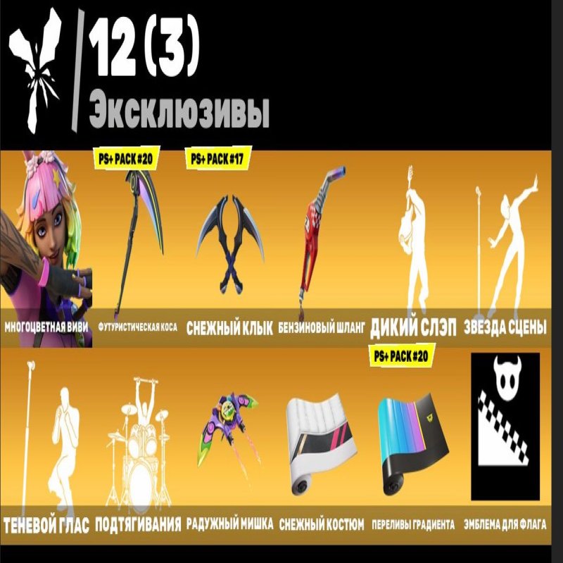 🎨 43 скіна | 🌟 Fortnite акаунт