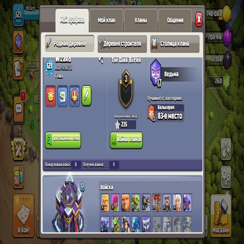 🏰 Clash of Clans акаунт | Ратуша 15 | Рівень 121