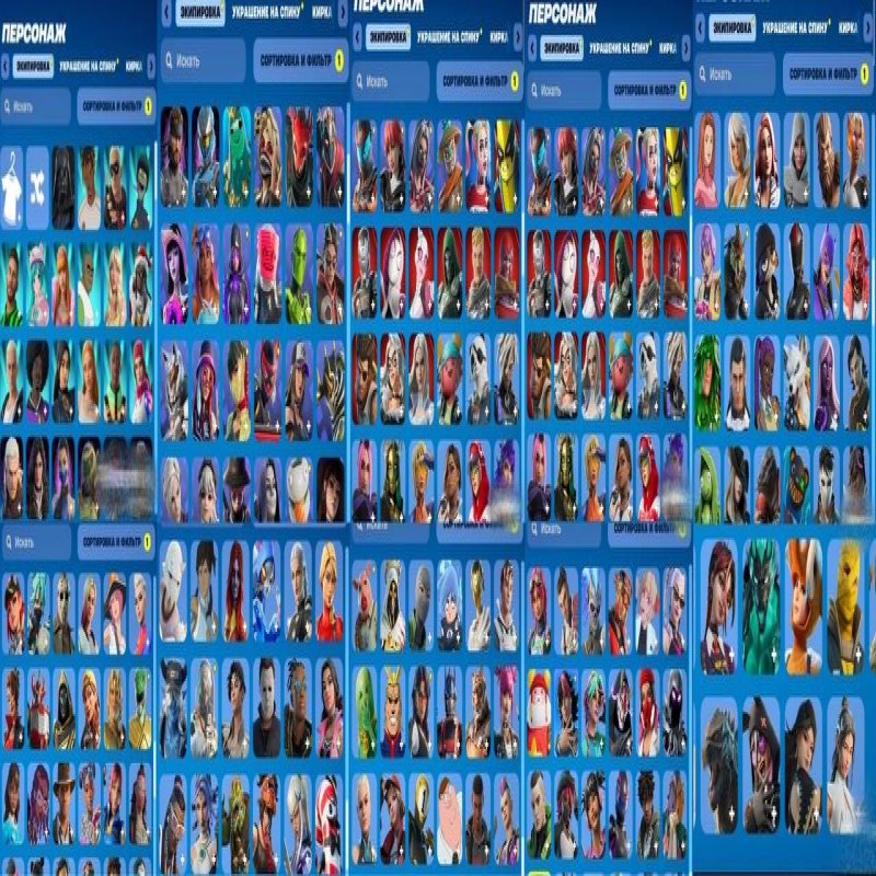 🎨 203 скінів | 🌟 Fortnite акаунт