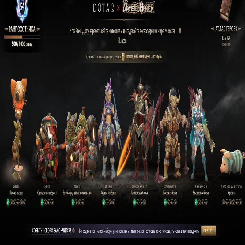 🏅 MMR 6663 | 🕒 1300 hours | 🛡 8100