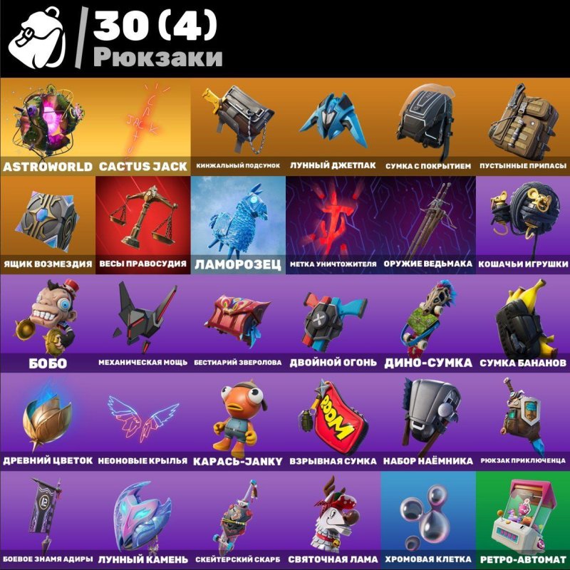 🎨 19 skins | 🌟 Fortnite account