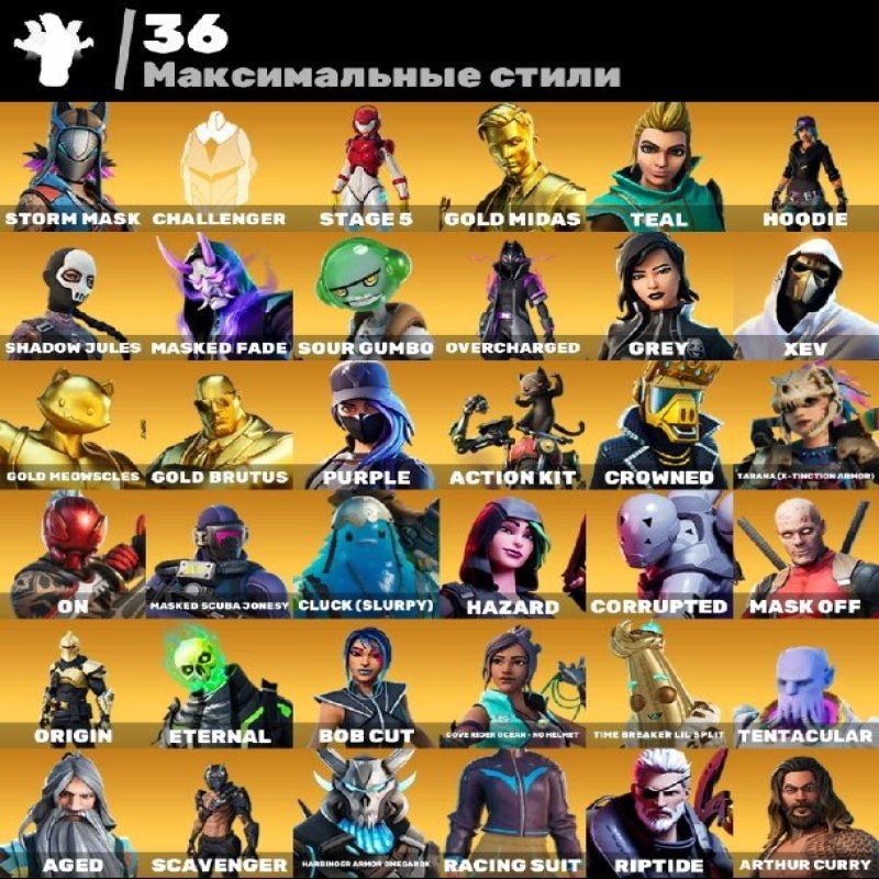 🎨 130 скінів | 🌟 Fortnite акаунт