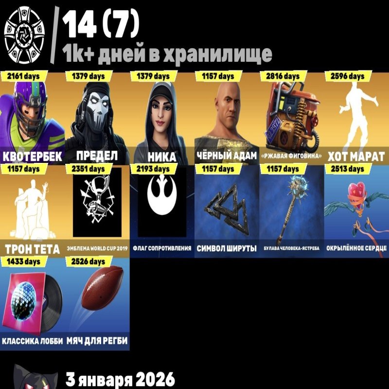 🎨 169 скінів | 🌟 Fortnite акаунт