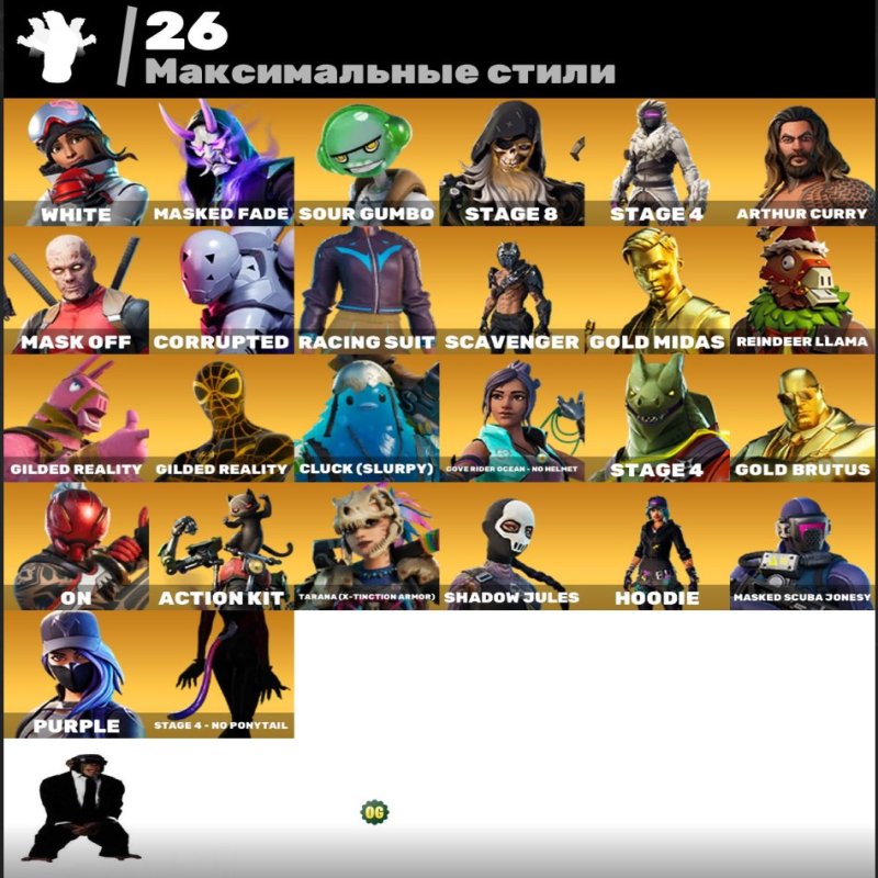 🎨 134 skins | 🌟 Fortnite account