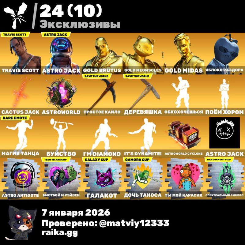 🎨 160 скінів | 🌟 Fortnite акаунт