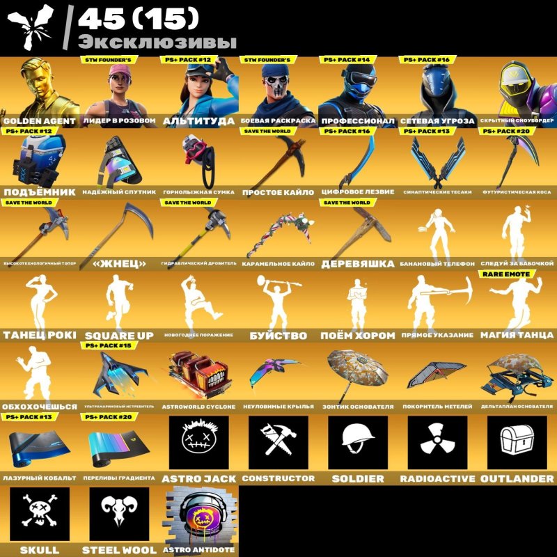 🎨 132 скінів | 🌟 Fortnite акаунт