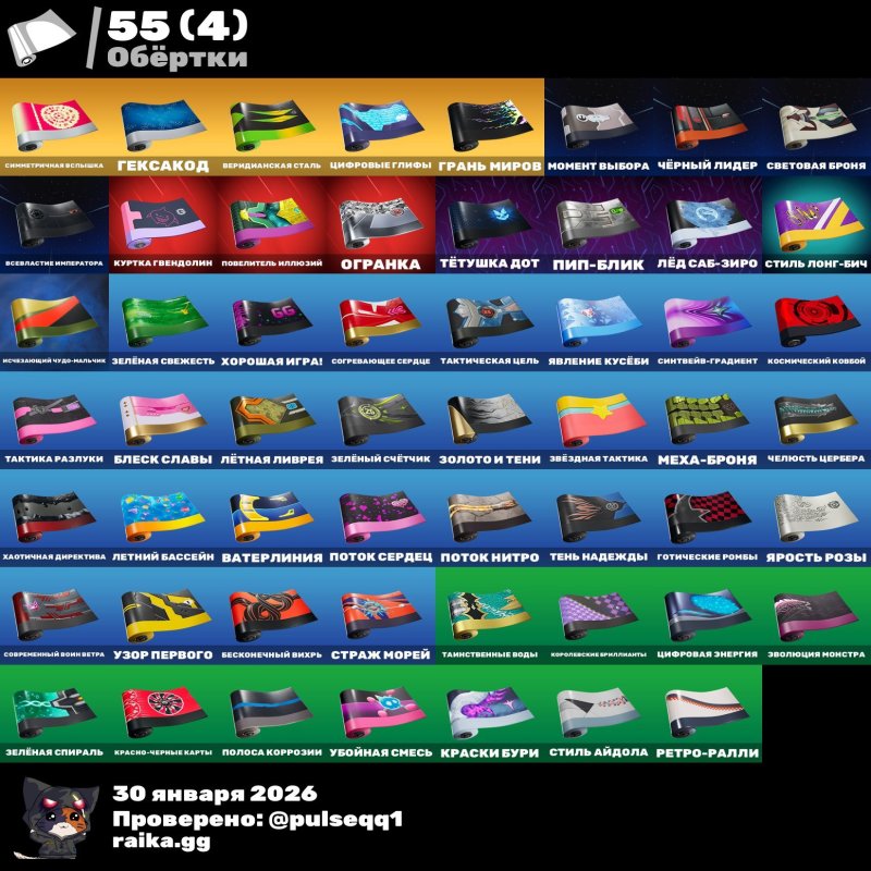 🎨 42 skins | 🌟 Fortnite account