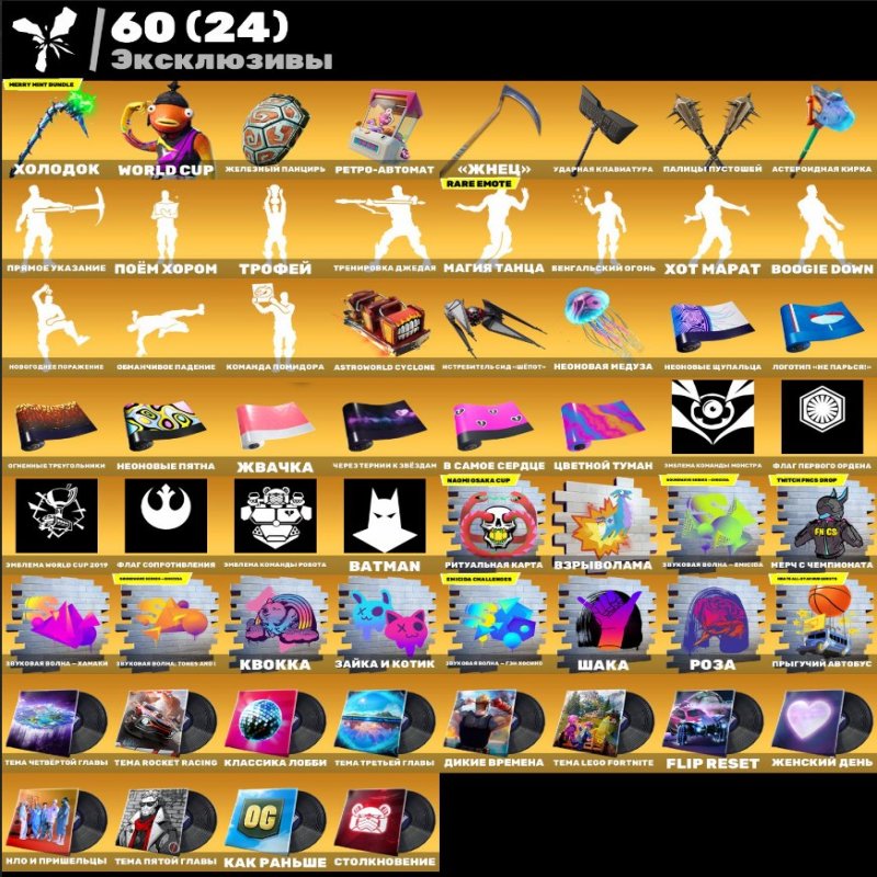 🎨 166 скінів | 🌟 Fortnite акаунт