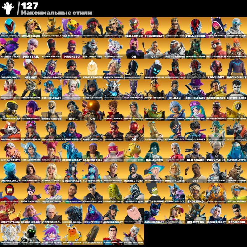 🎨 382 скінів | 🌟 Fortnite акаунт