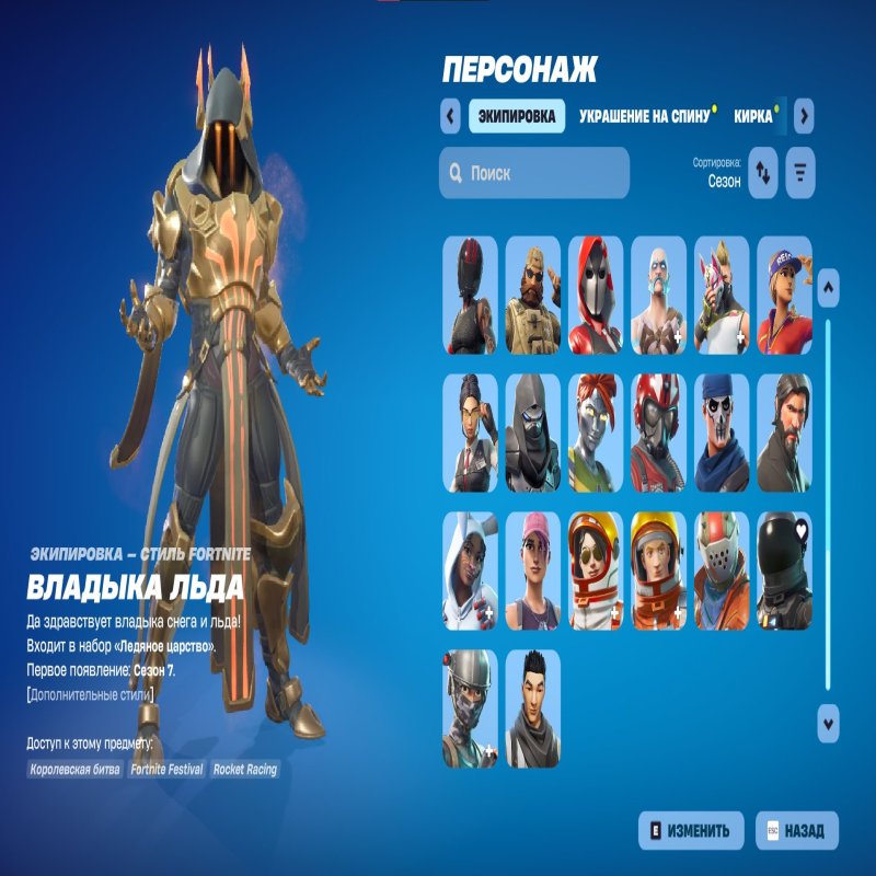 🎨 68 скінів | 🌟 Fortnite акаунт