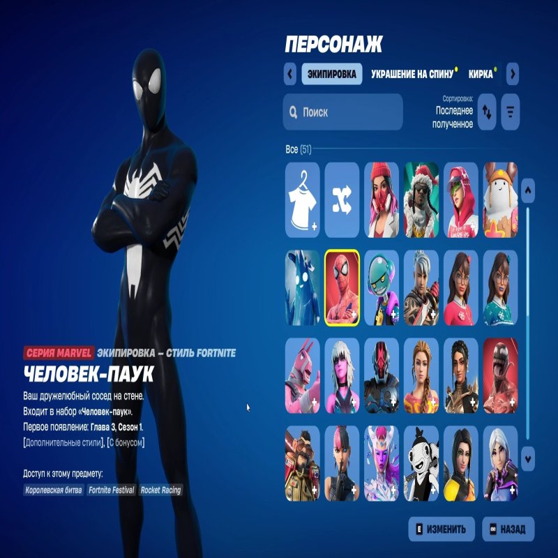 🎨 50 скінів | 🌟 Fortnite акаунт
