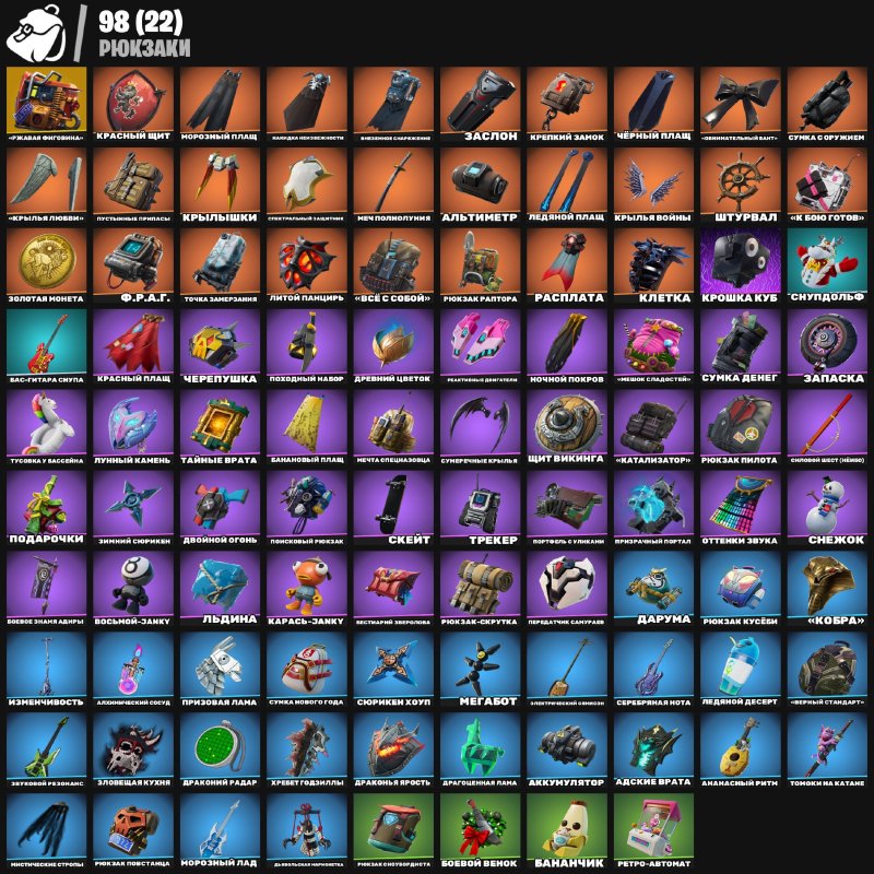 🎨 92 skins | 🌟 Fortnite account