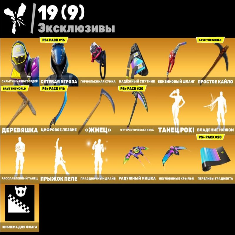 🎨 196 скінів | 🌟 Fortnite акаунт