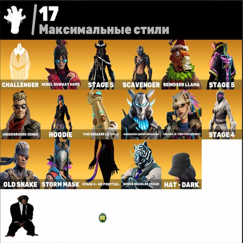 🎨 104 skins | 🌟 Fortnite account