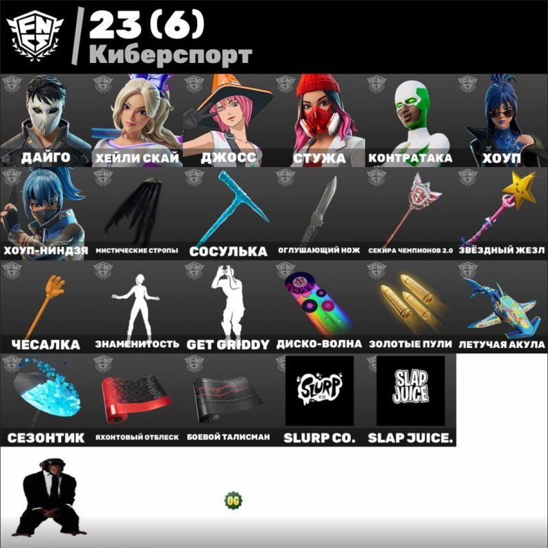 🎨 90 скінів | 🌟 Fortnite акаунт