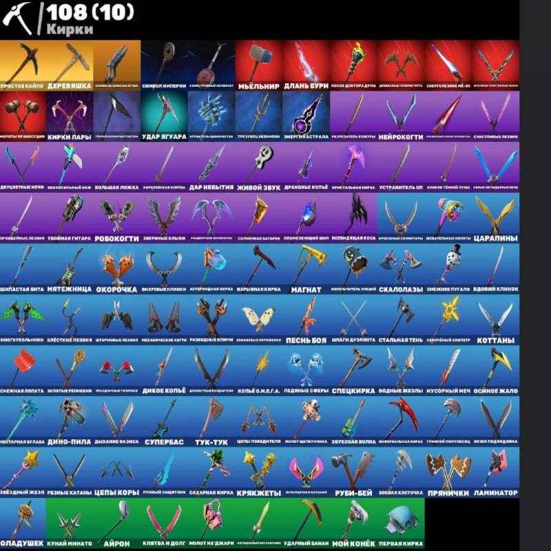 🎨 104 скінів | 🌟 Fortnite акаунт