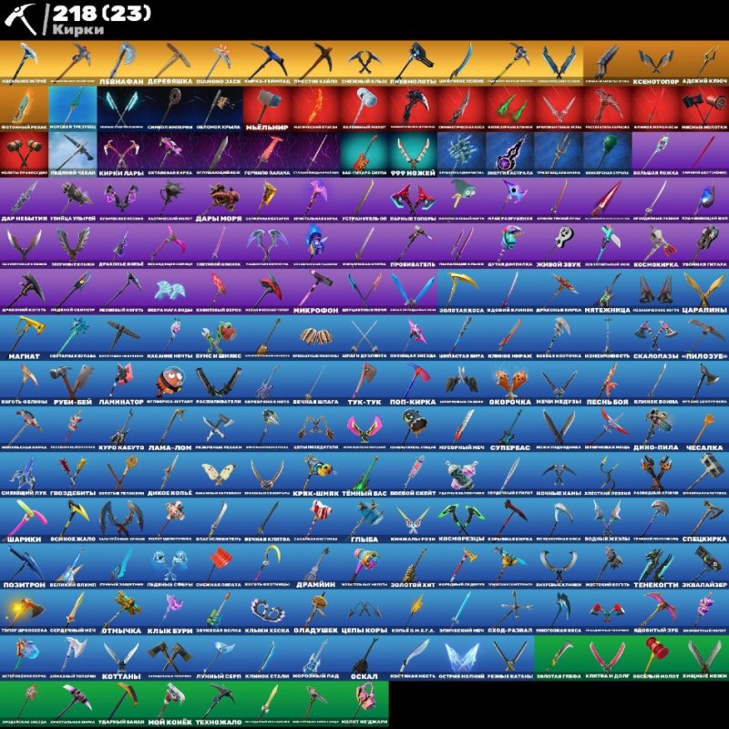 🎨 171 скин | 🌟 Fortnite аккаунт