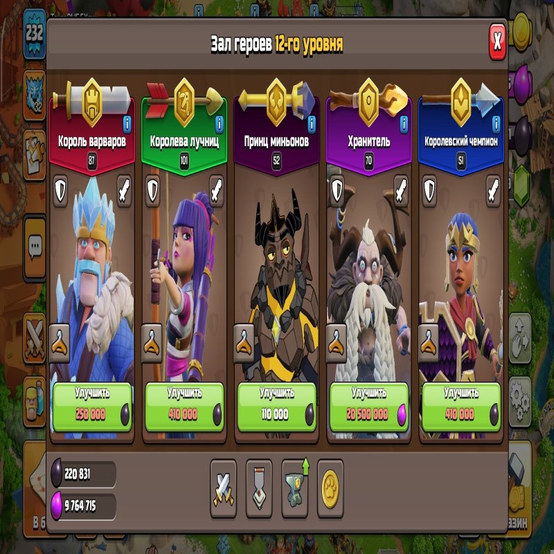 🏰 Clash of Clans акаунт | Ратуша 18 рівень | Рівень 232