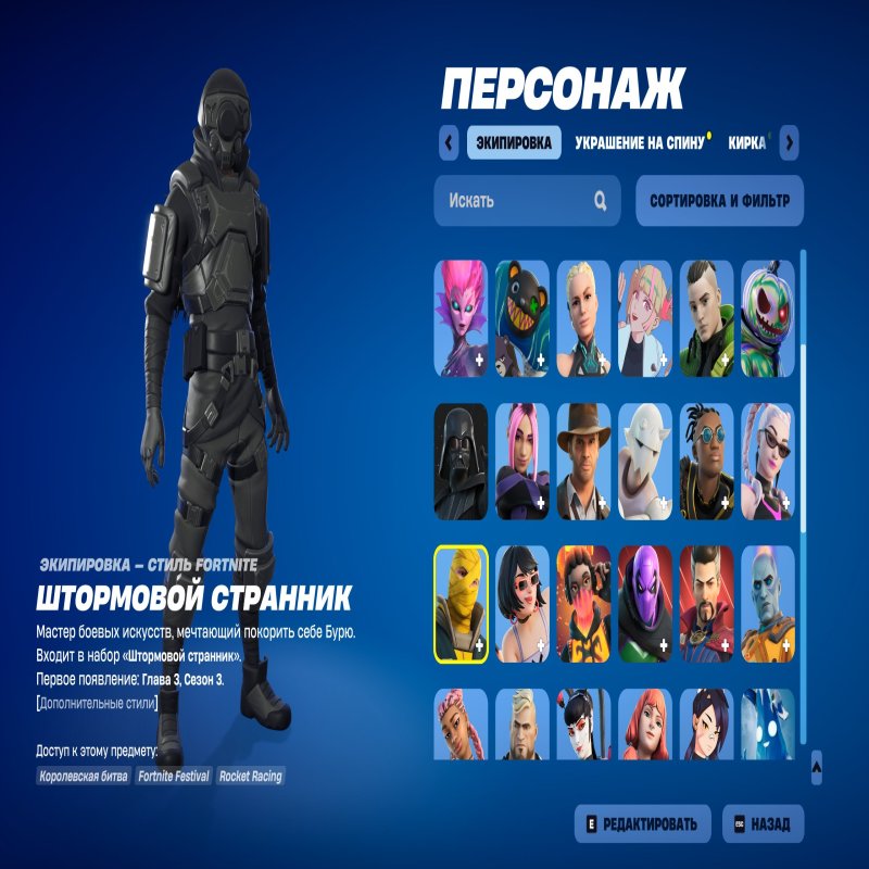 🎨 51 скін | 🌟 Fortnite акаунт