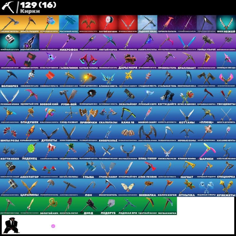 🎨 116 скінів | 🌟 Fortnite акаунт