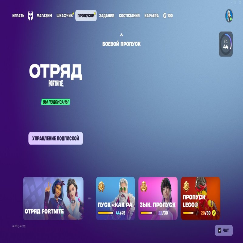 🎨 65 скінів | 🌟 Fortnite акаунт