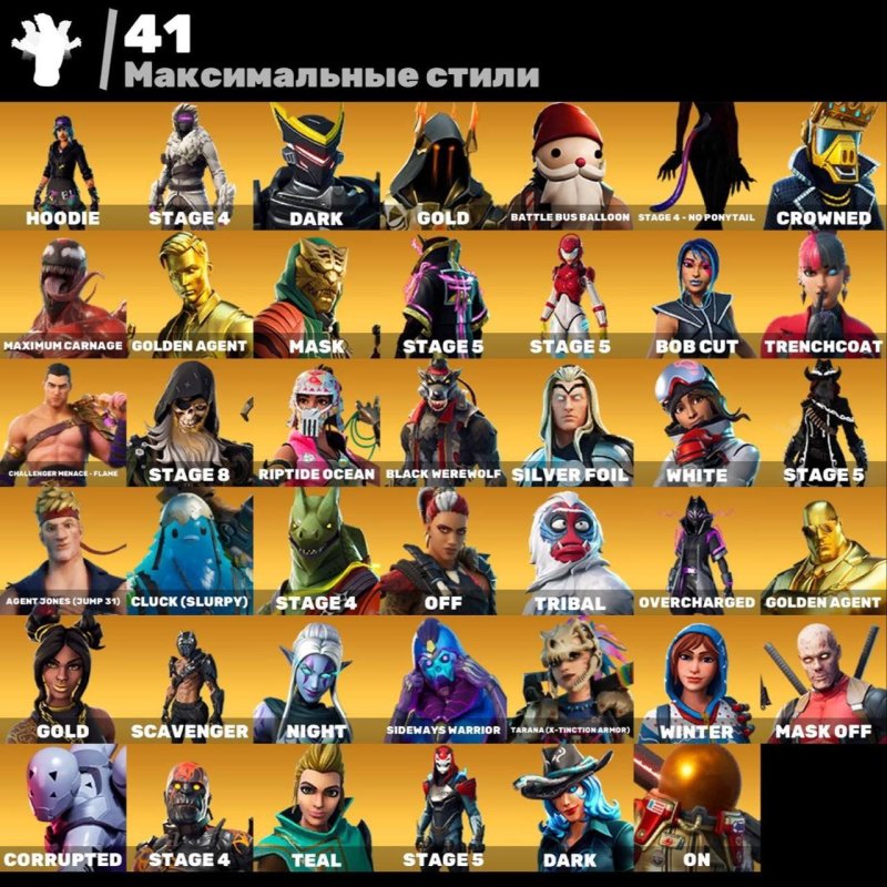 🎨 130 скінів | 🌟 Fortnite акаунт