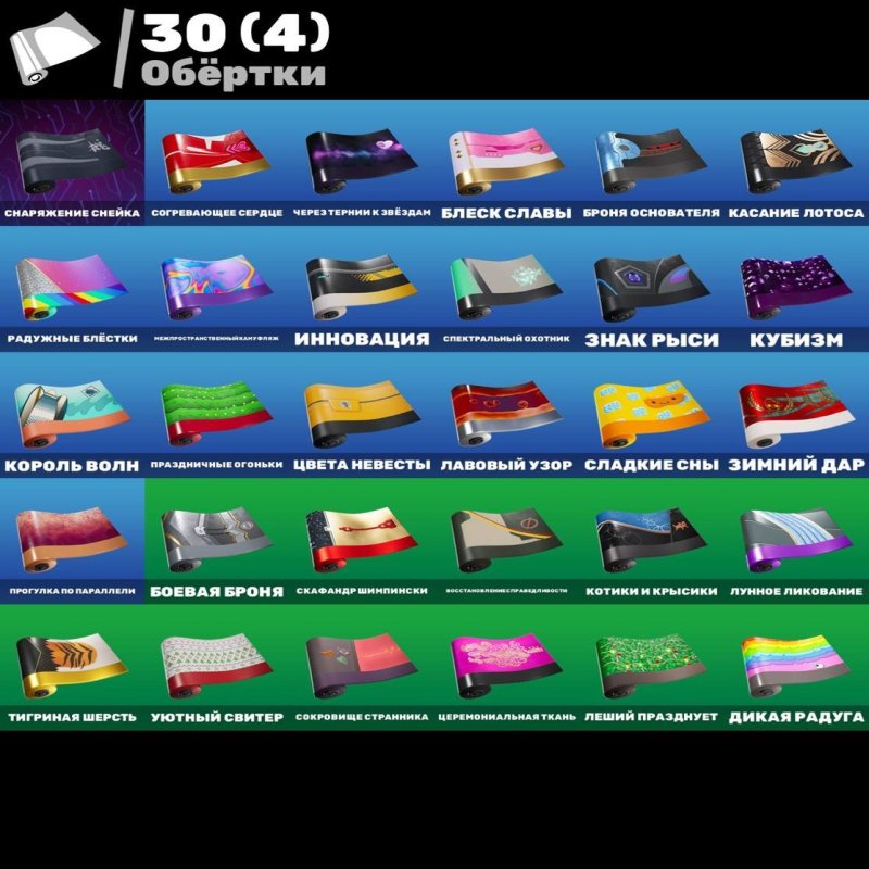 🎨 40 скінів | 🌟 Fortnite акаунт