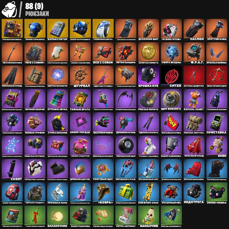 🎨 82 скіна | 🌟 Fortnite акаунт