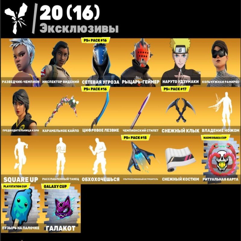 🎨 55 skins | 🌟 Fortnite account