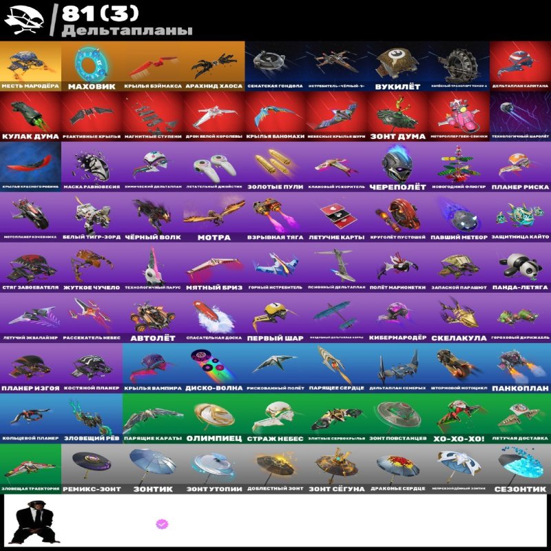 🎨 102 skins | 🌟 Fortnite account