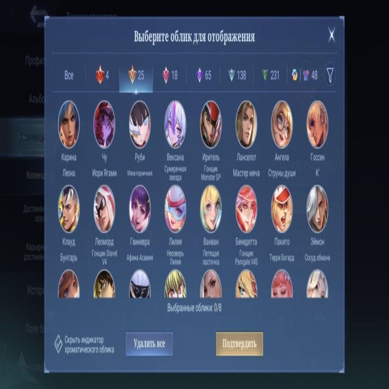 🎮 Mobile Legends аккаунт | Мифический Бессмертный | 131 героев | 529 обликов