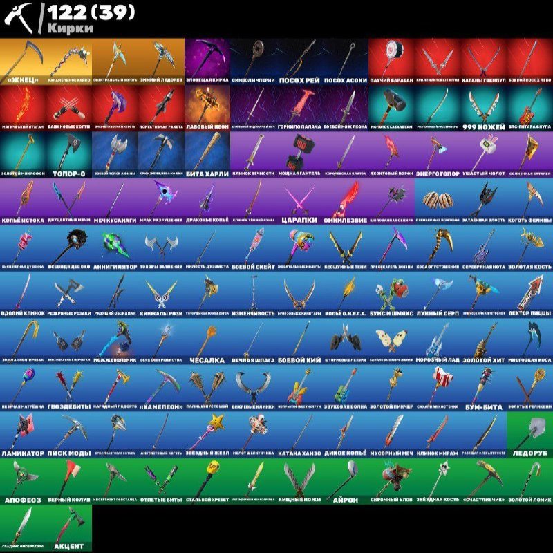 🎨 147 skins | 🌟 Fortnite account