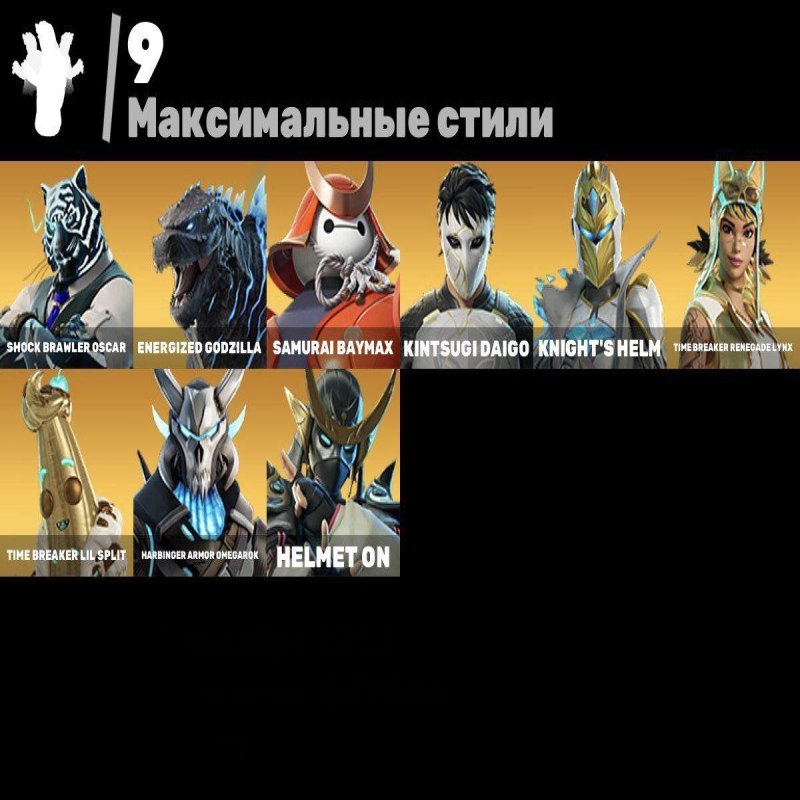 🎨 99 скинов | 🌟 Fortnite аккаунт