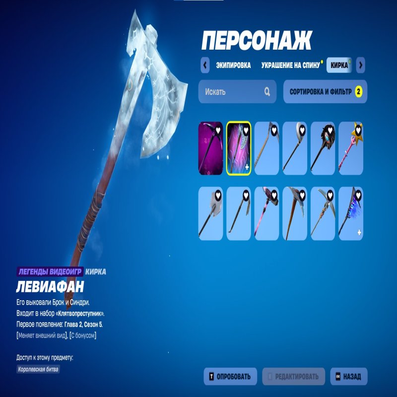 🎨 123 скінів | 🌟 Fortnite акаунт