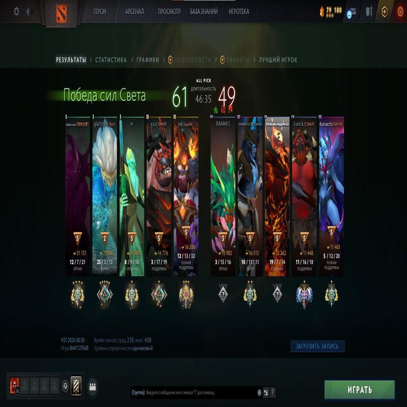 🏅 MMR 2600 | 🕒 1709 годин | 🛡 7485