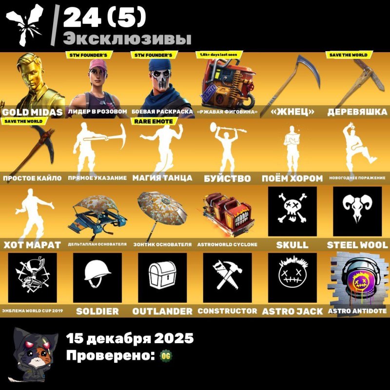 🎨 87 skins | 🌟 Fortnite account