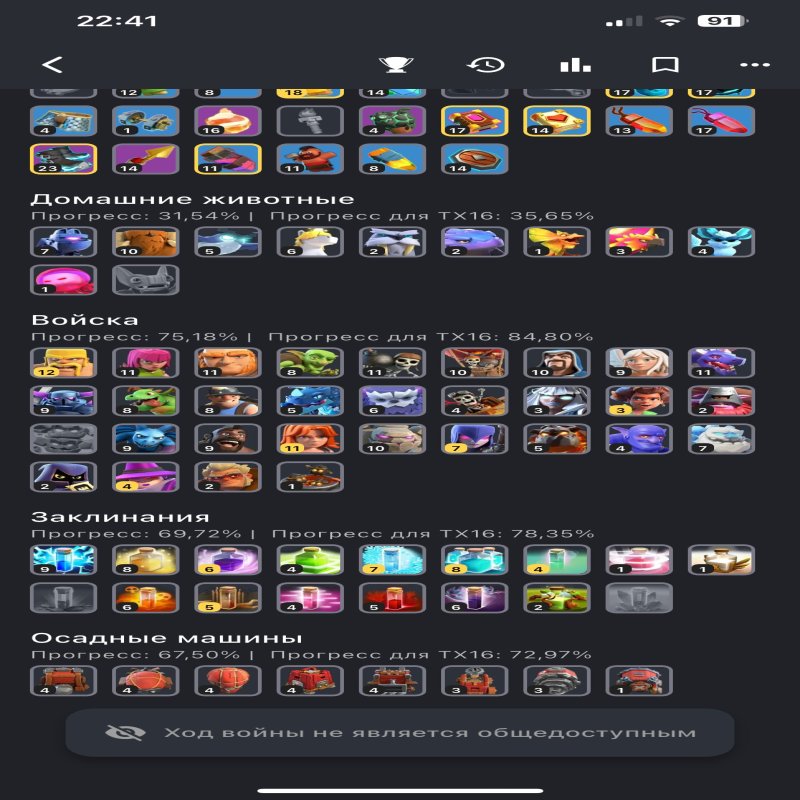 🏰 Clash of Clans акаунт | Ратуша 16 рівня | 204 рівень