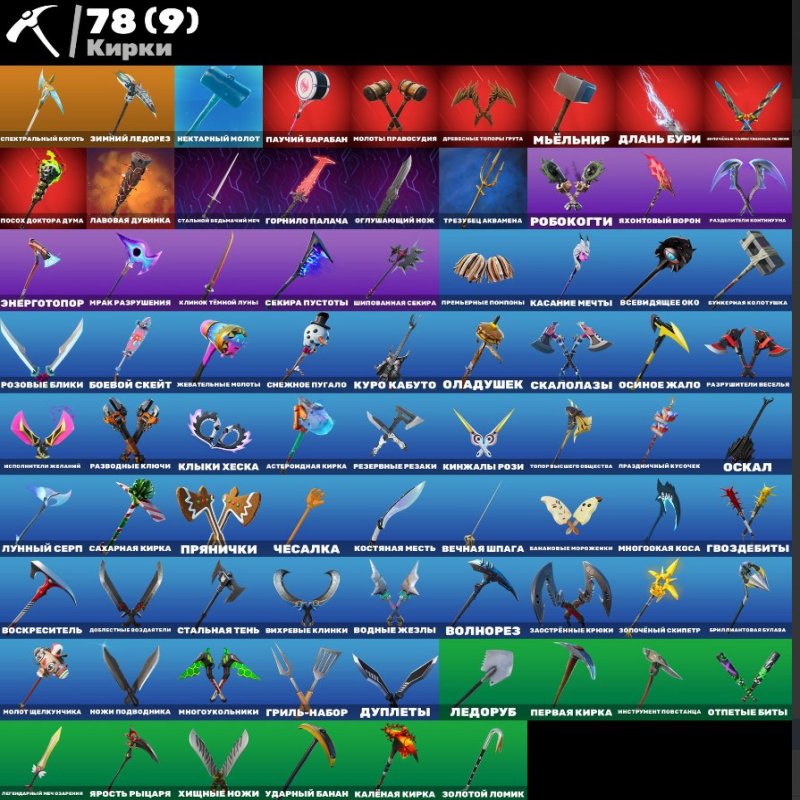 🎨 66 скінів | 🌟 Fortnite акаунт