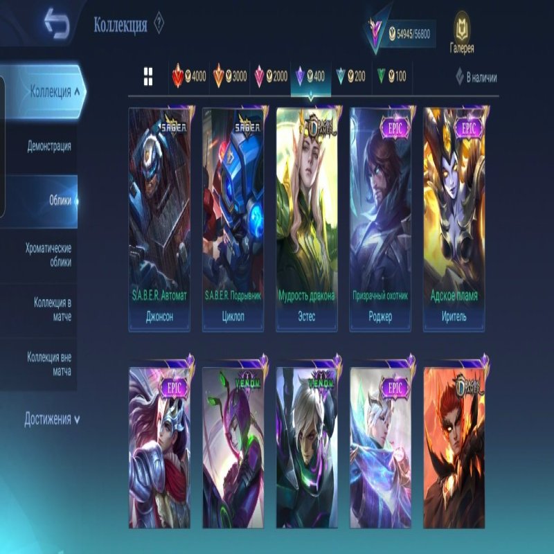 🎮 Mobile Legends account | Epic | 77 heroes | 202 skins