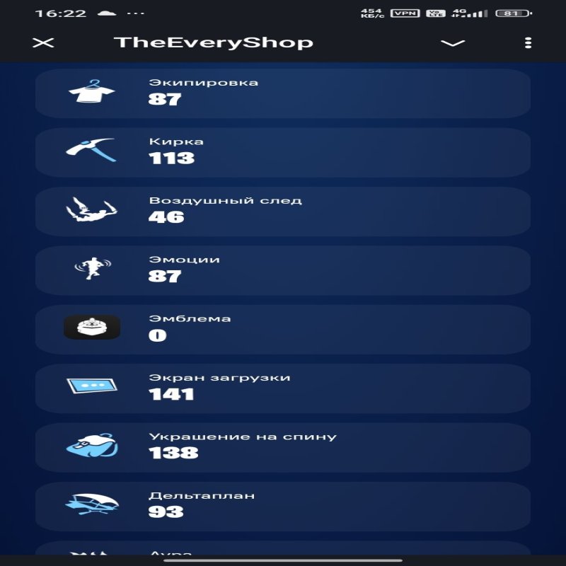 🎨 87 скінів | 🌟 Fortnite акаунт