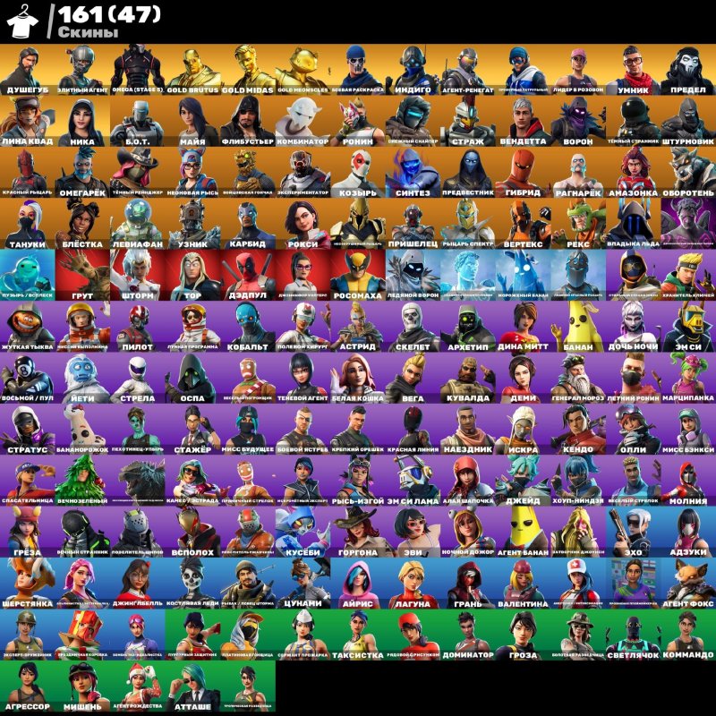 🎨 161 skins | 🌟 Fortnite account