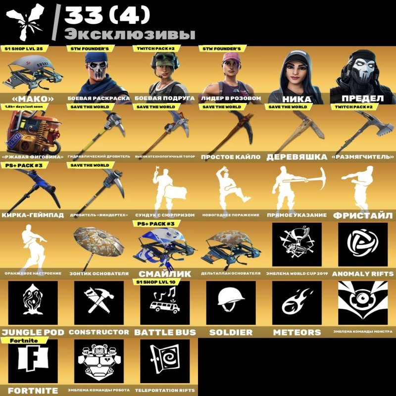 🎨 64 скінів | 🌟 Fortnite акаунт