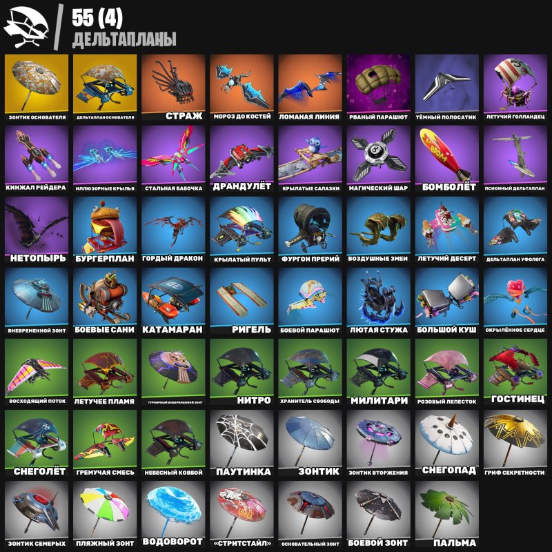 🎨 56 skins | 🌟 Fortnite account