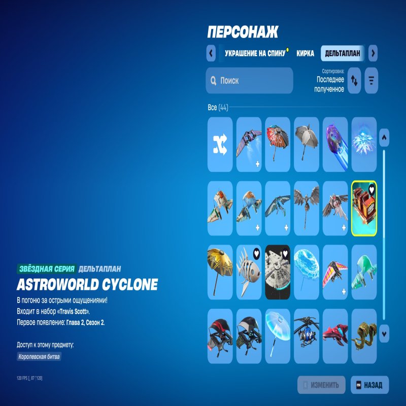 🎨 46 skins | 🌟 Fortnite account