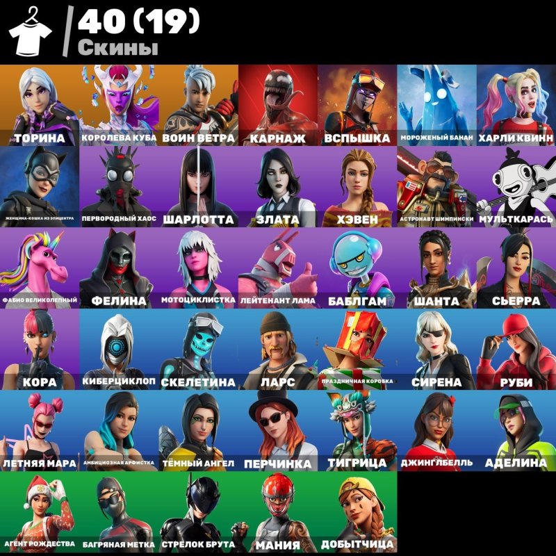 🎨 40 скінів | 🌟 Fortnite акаунт