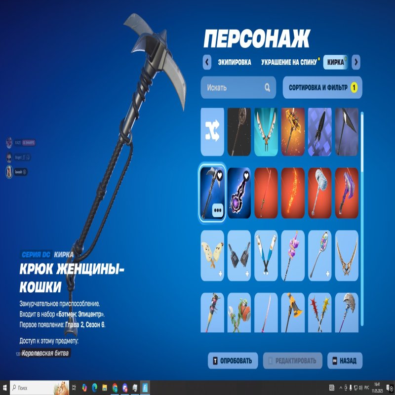 🎨 55 скінів | 🌟 Fortnite акаунт