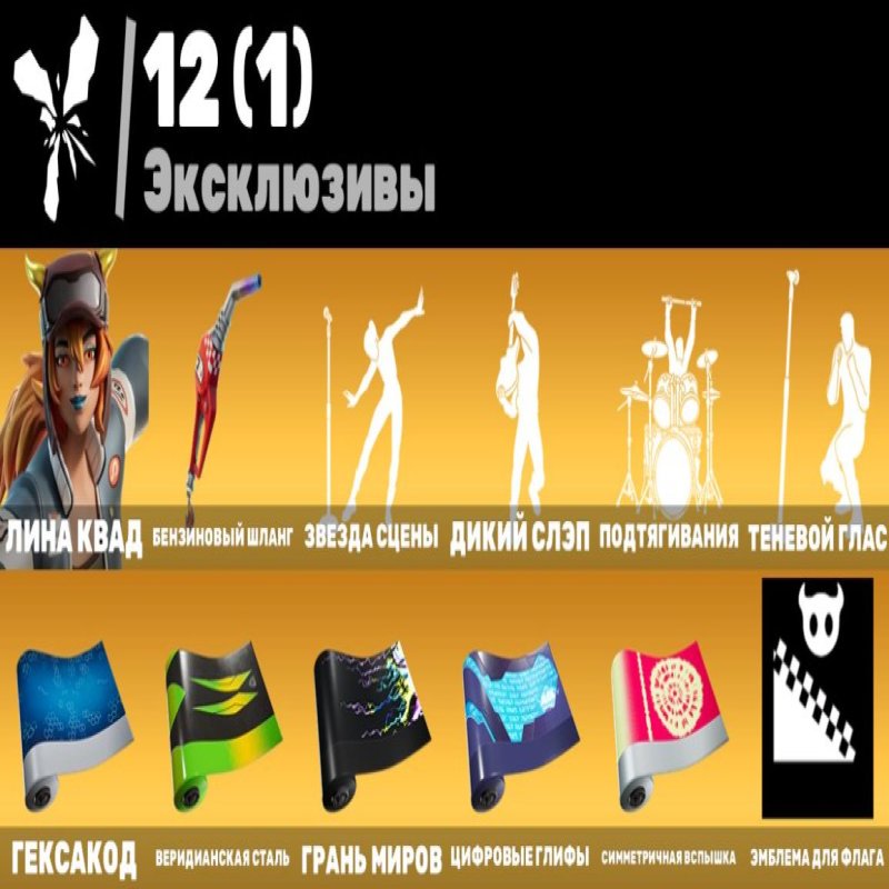 🎨 38 skins | 🌟 Fortnite account