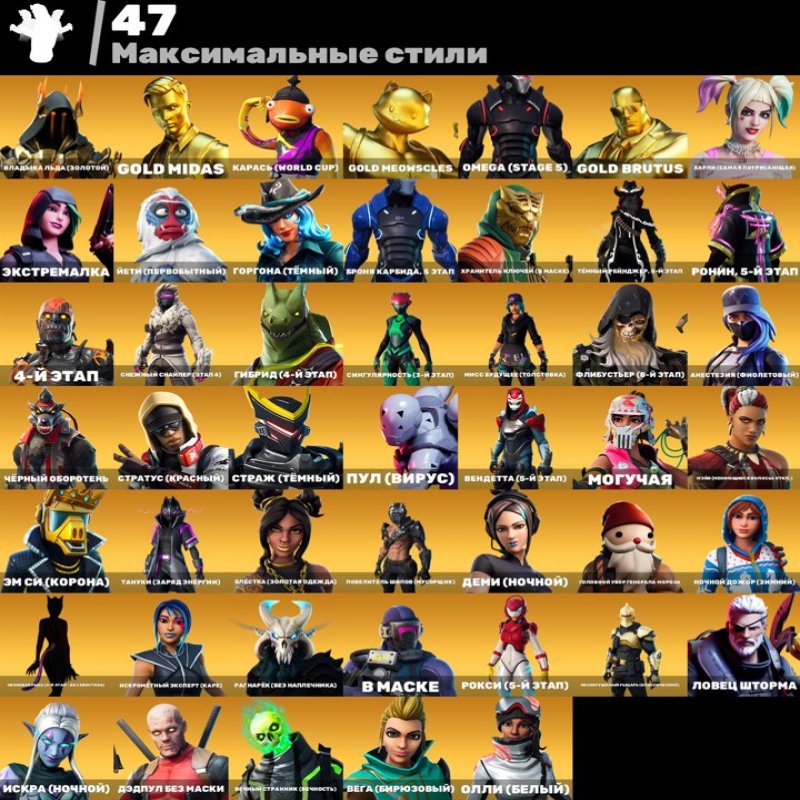 🎨 183 скінів | 🌟 Fortnite акаунт